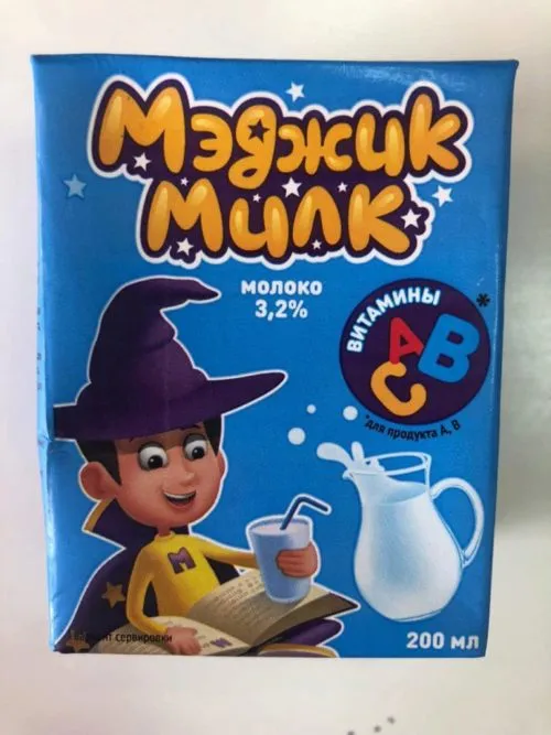 молоко 200 мл для д/п ГОСТ в Белгороде
